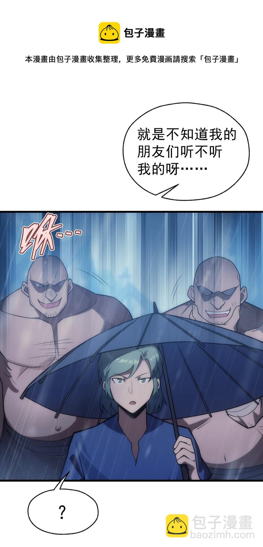 005 里斯本&middot;卡特(1/2)-第6话