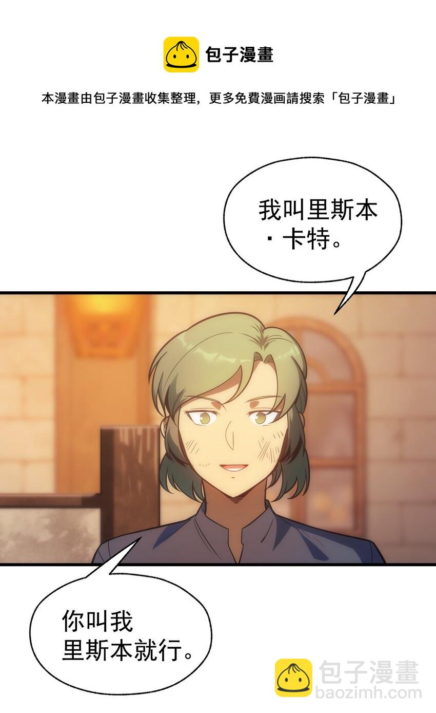 005 里斯本&middot;卡特(1/2)-第6话