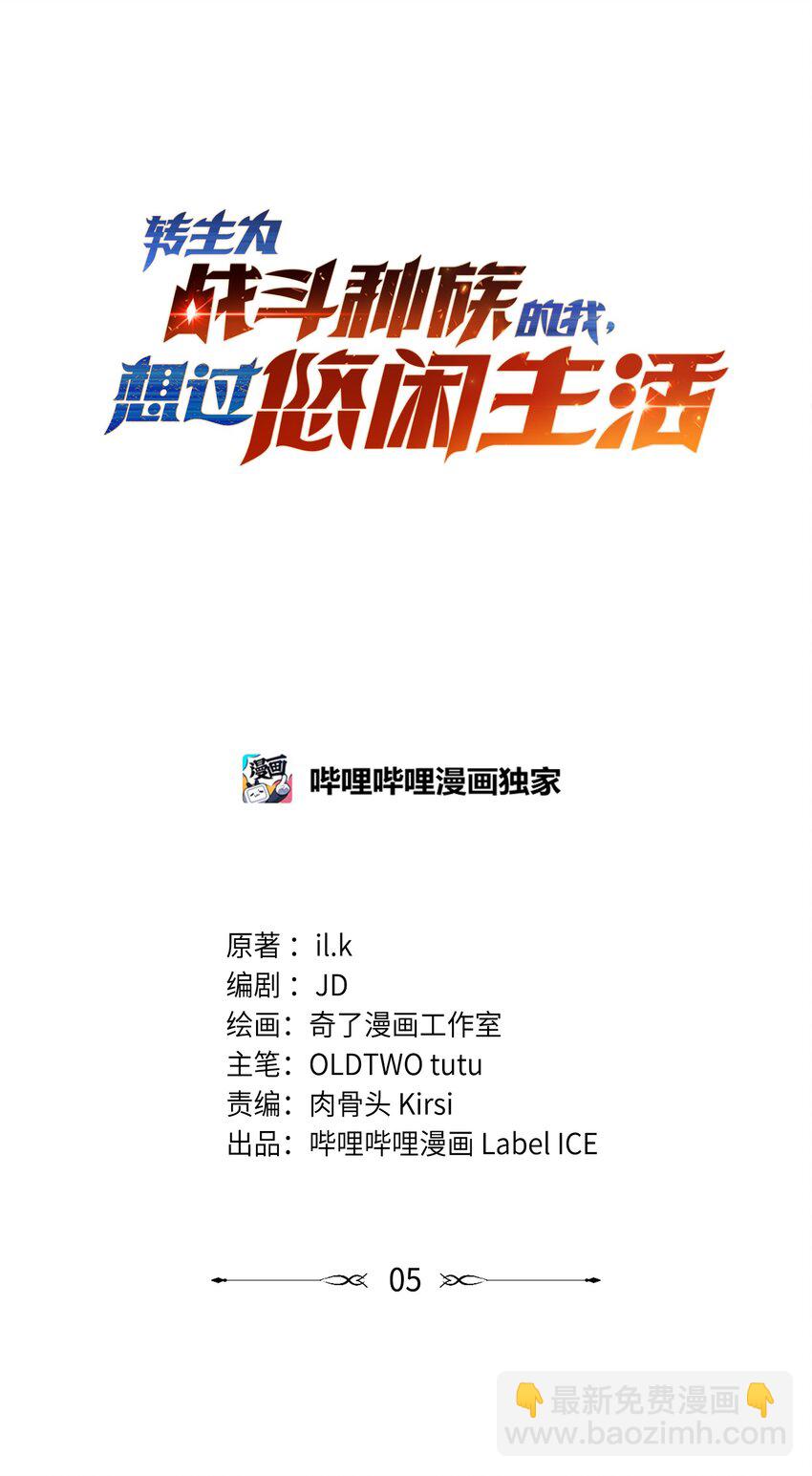 005 里斯本&middot;卡特(1/2)-第6话