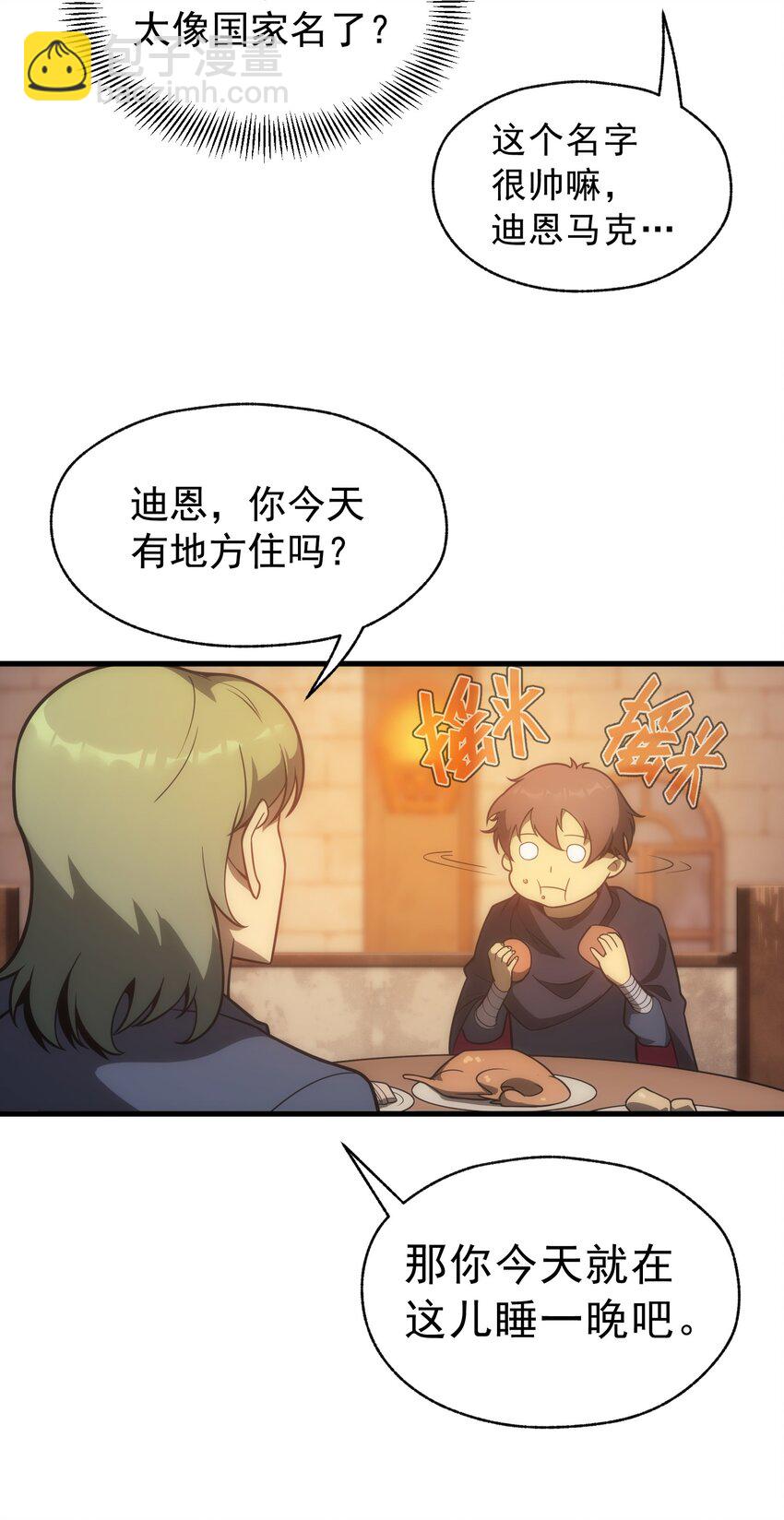 005 里斯本&middot;卡特(1/2)-第6话