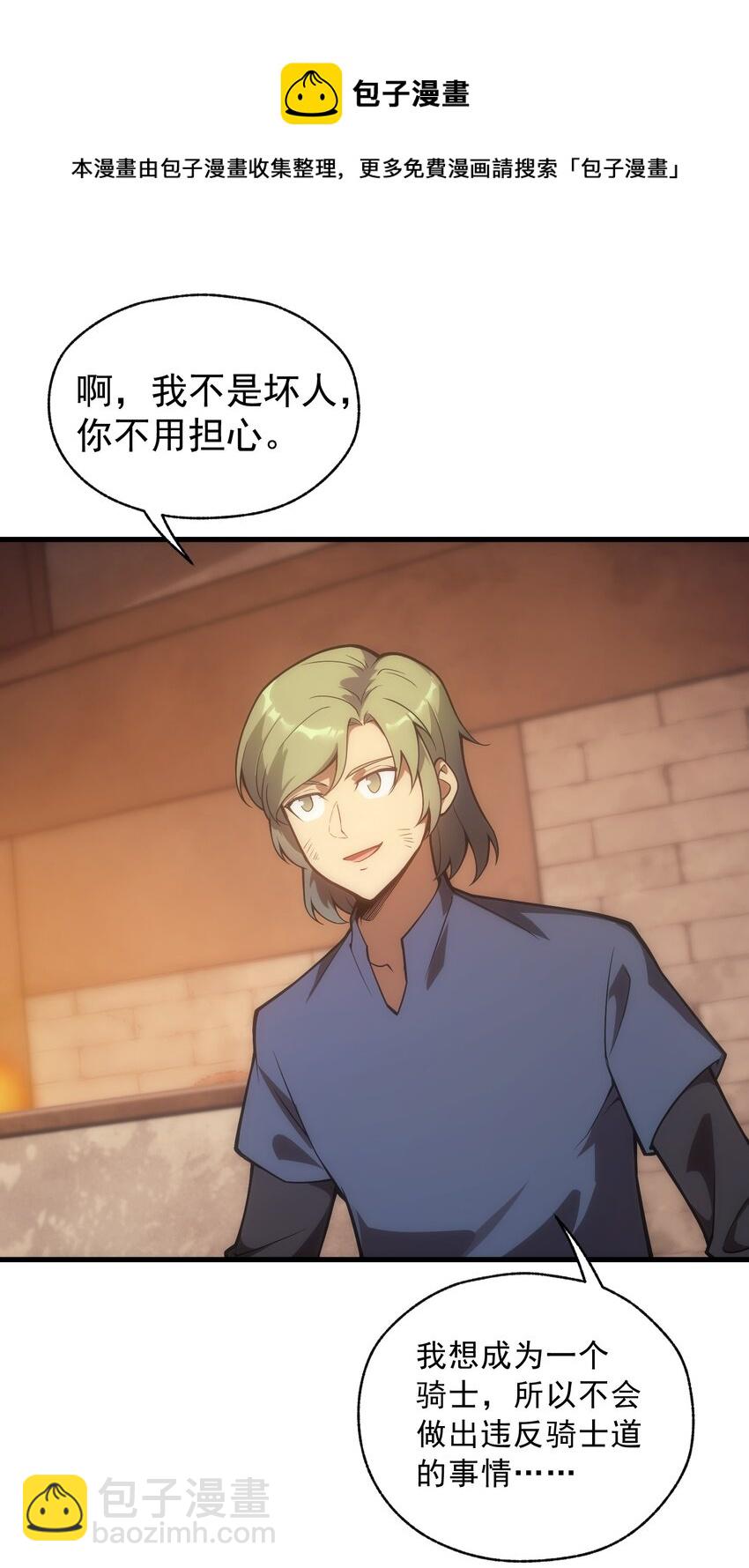 005 里斯本&middot;卡特(1/2)-第6话