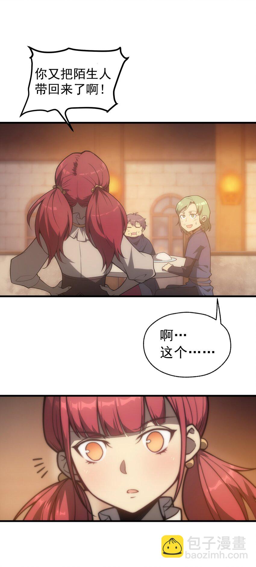 005 里斯本&middot;卡特(1/2)-第6话