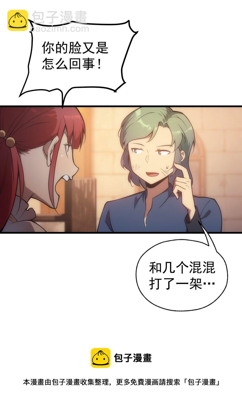 005 里斯本&middot;卡特(1/2)-第6话