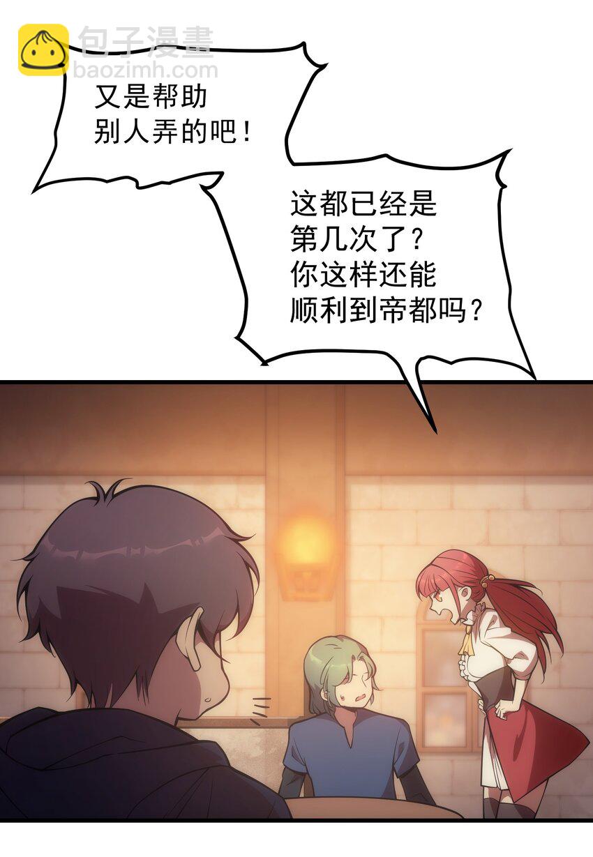 005 里斯本&middot;卡特(1/2)-第6话