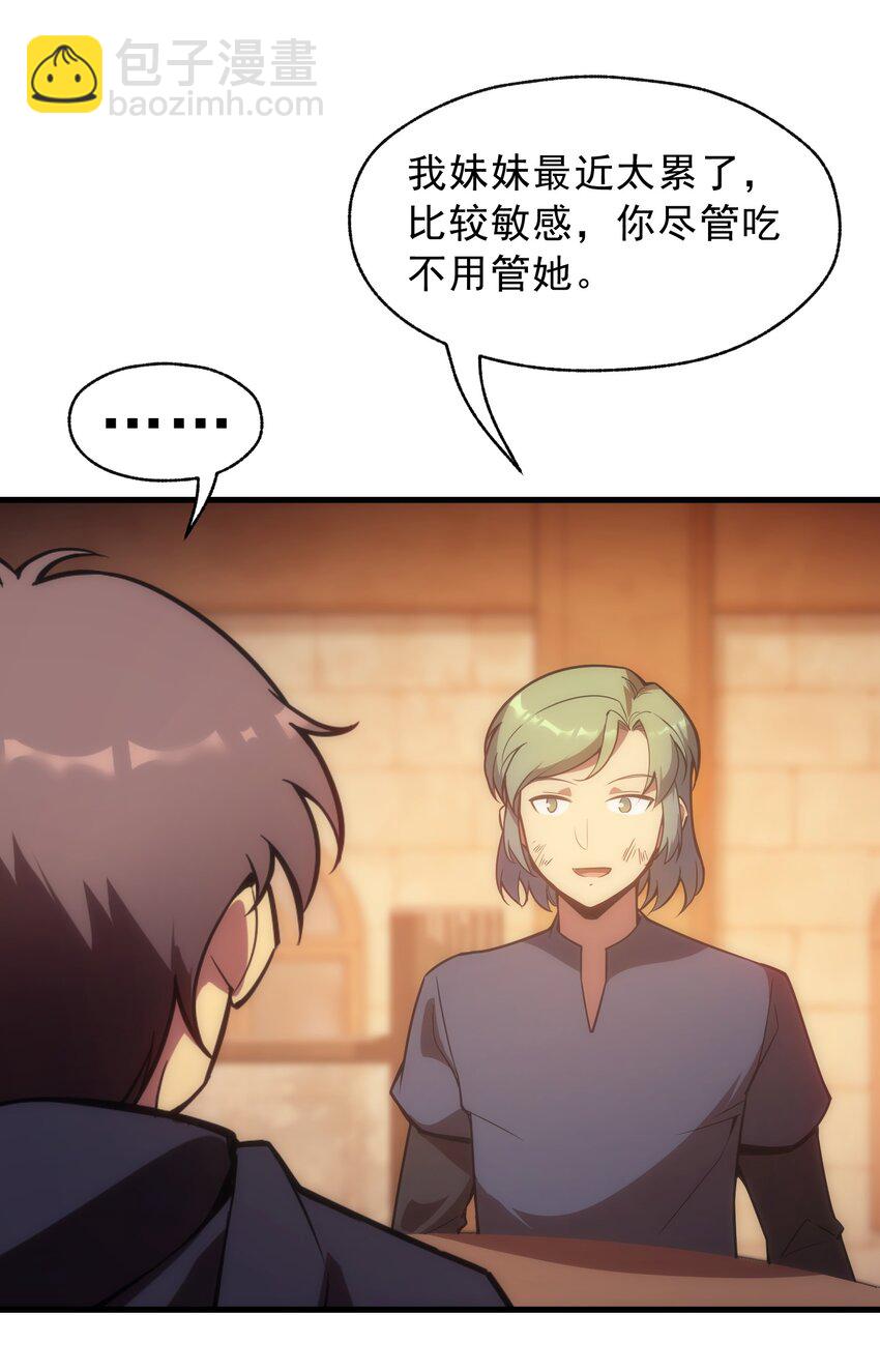 005 里斯本&middot;卡特(1/2)-第6话