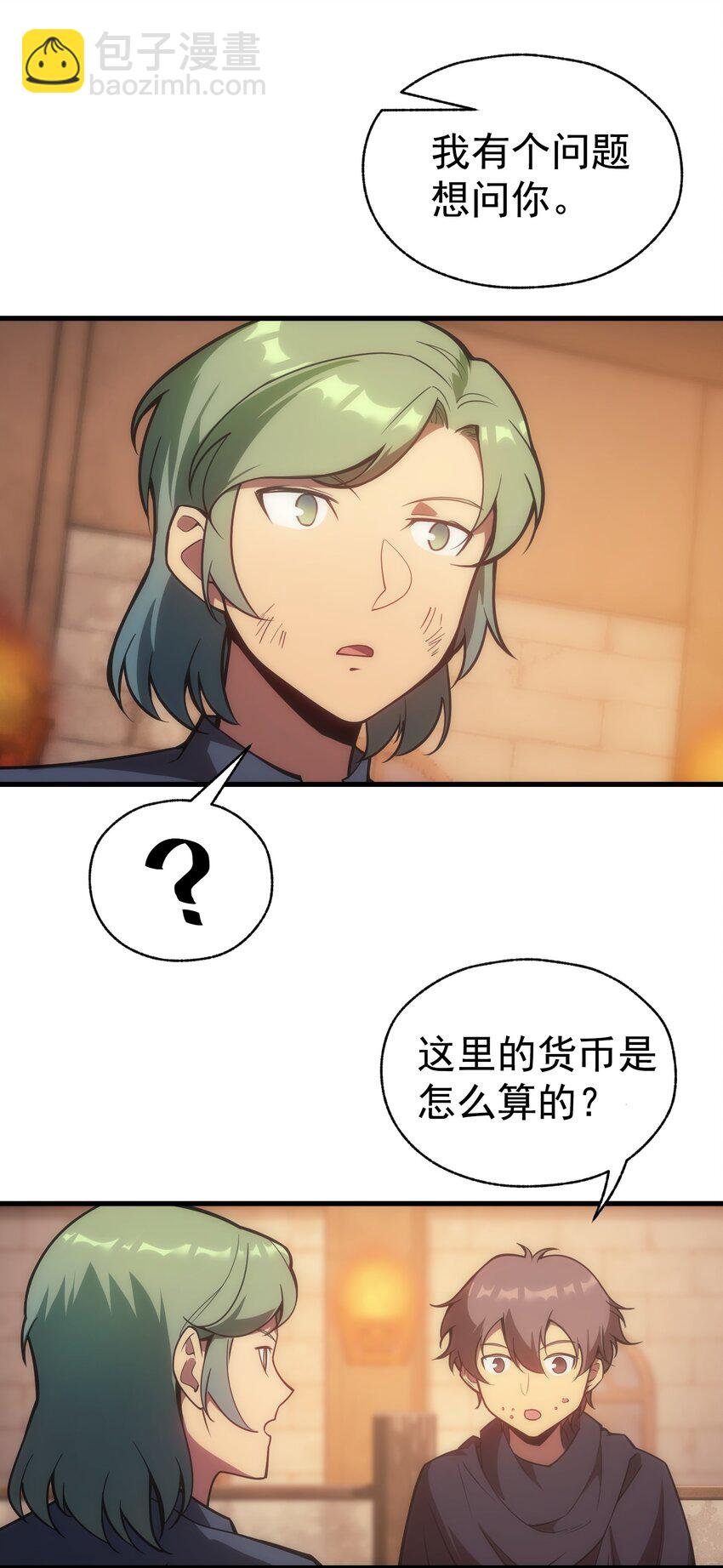 005 里斯本&middot;卡特(1/2)-第6话