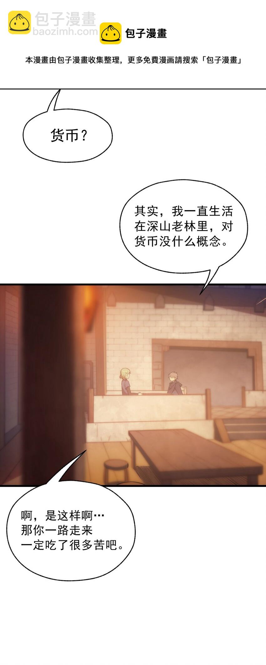 005 里斯本&middot;卡特(1/2)-第6话