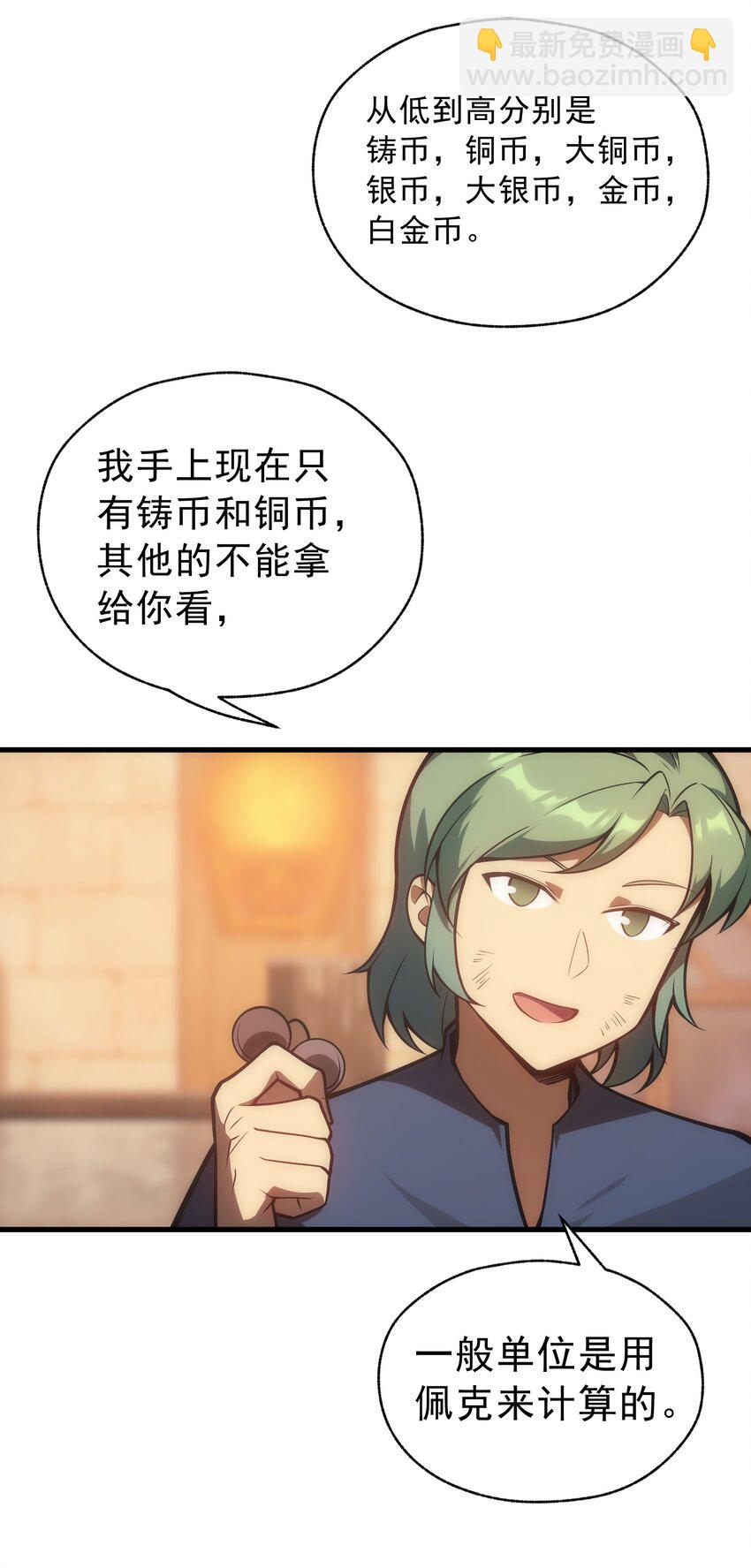 005 里斯本&middot;卡特(1/2)-第6话