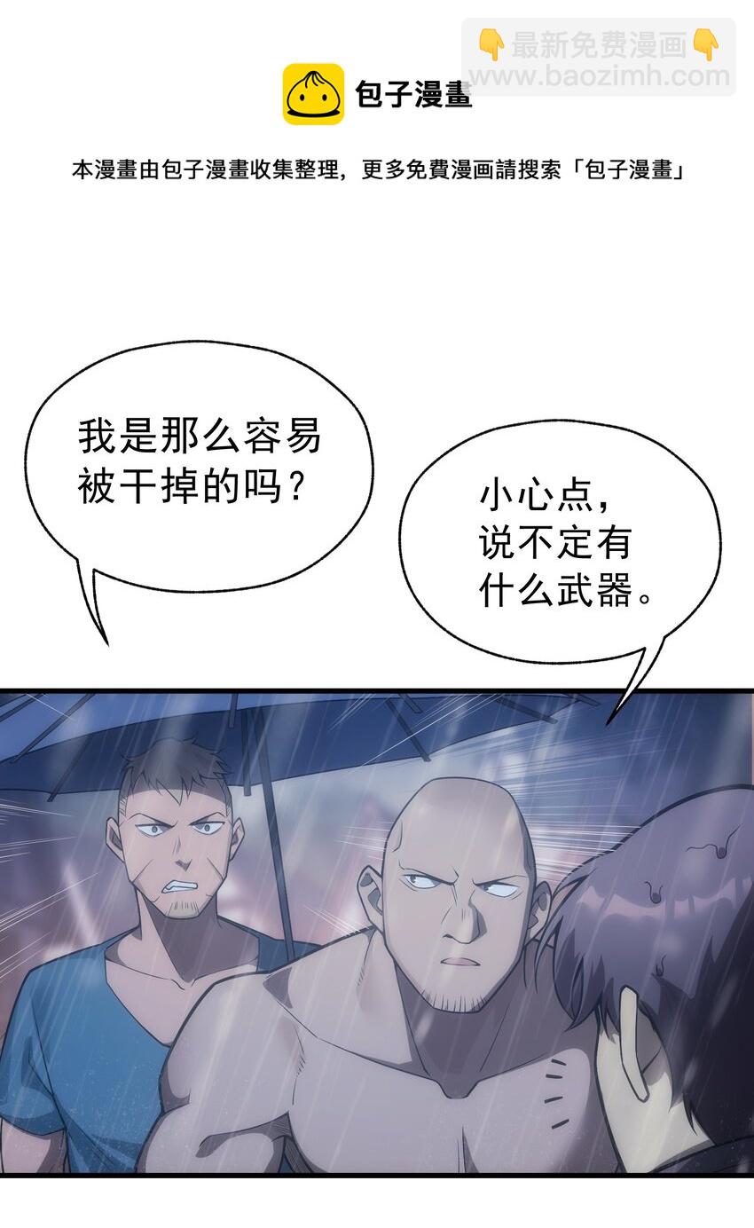 005 里斯本&middot;卡特(1/2)-第6话