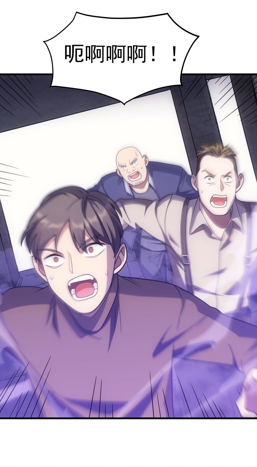 51 口出狂言(1/3)-第50话