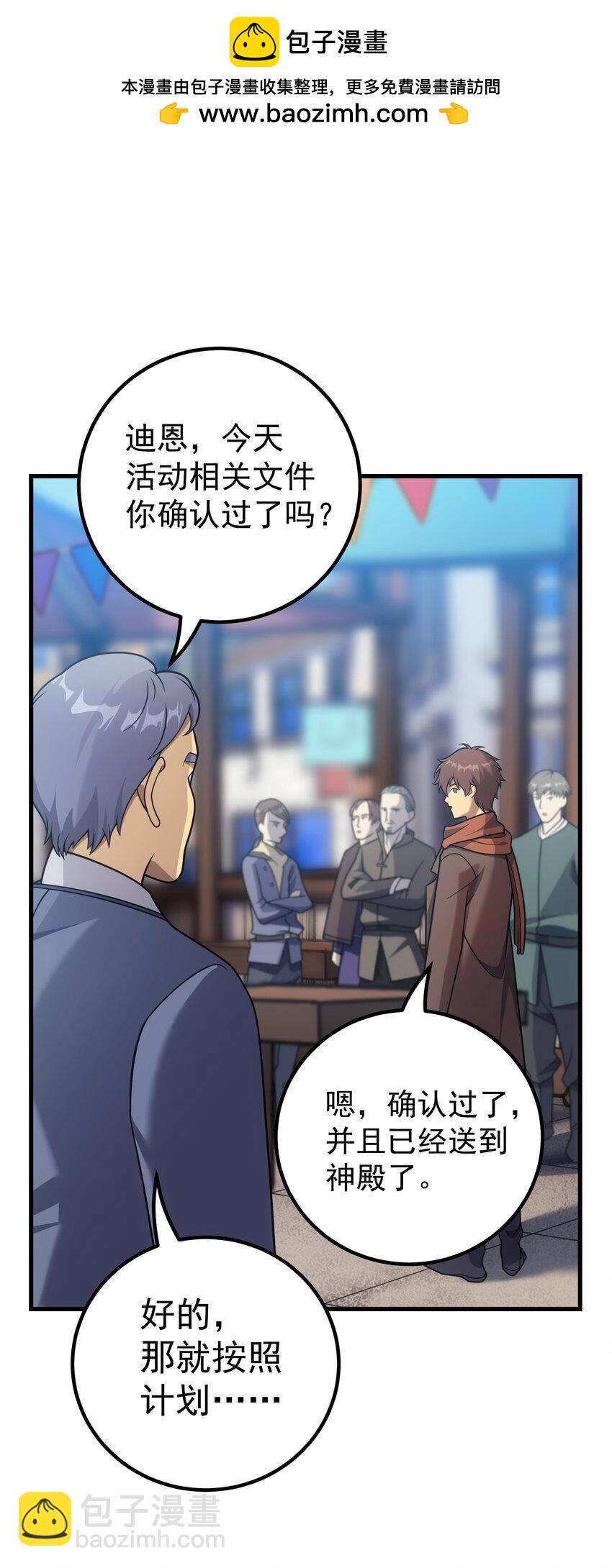 51 口出狂言(1/3)-第50话