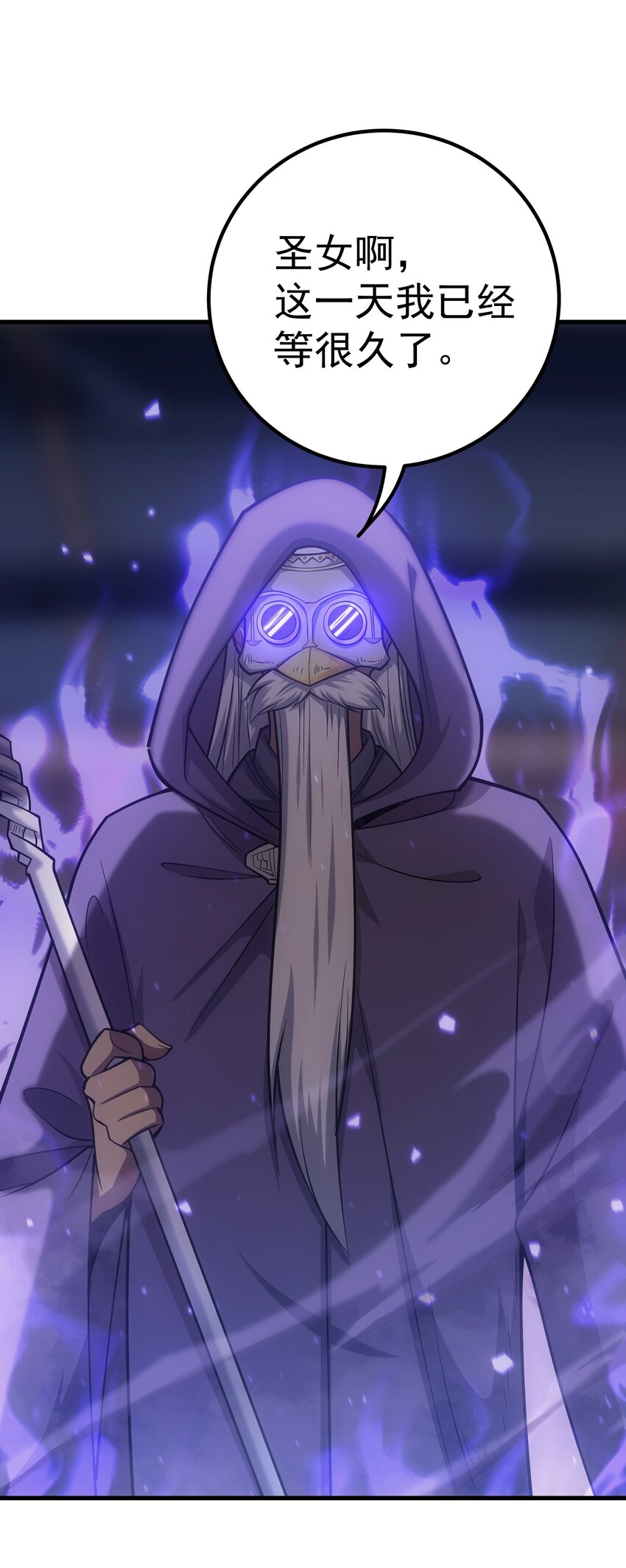 51 口出狂言(1/3)-第50话