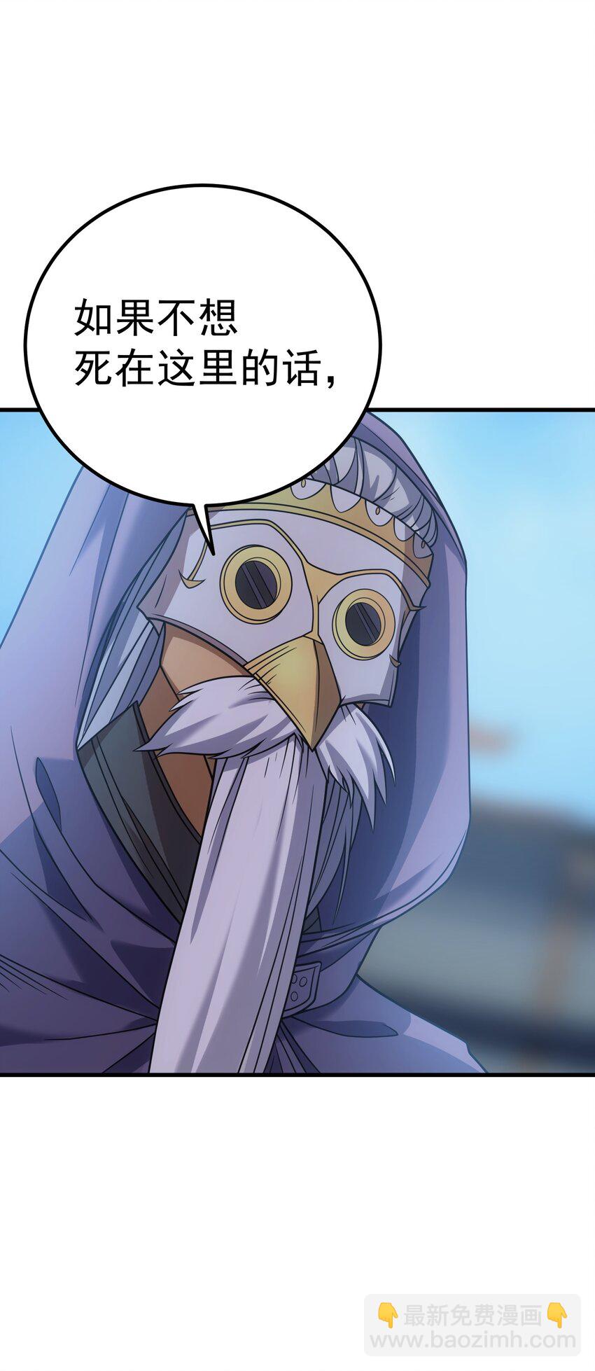 51 口出狂言(1/3)-第50话