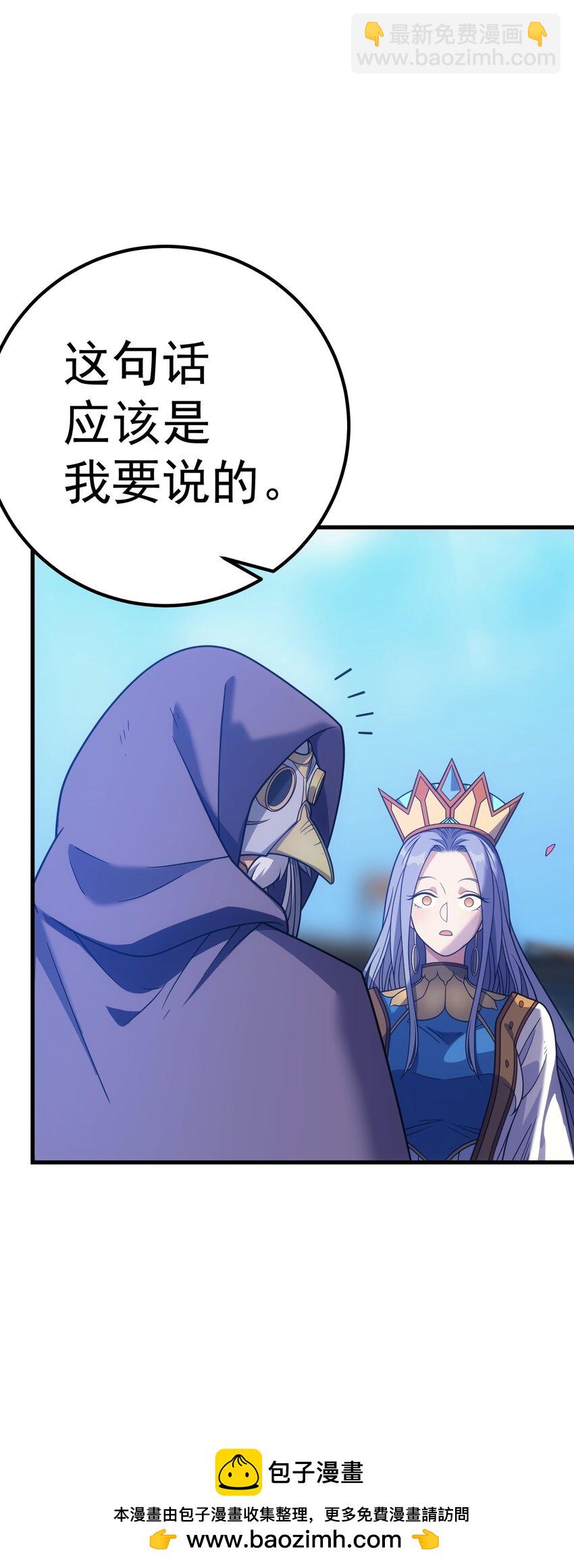 51 口出狂言(1/3)-第50话