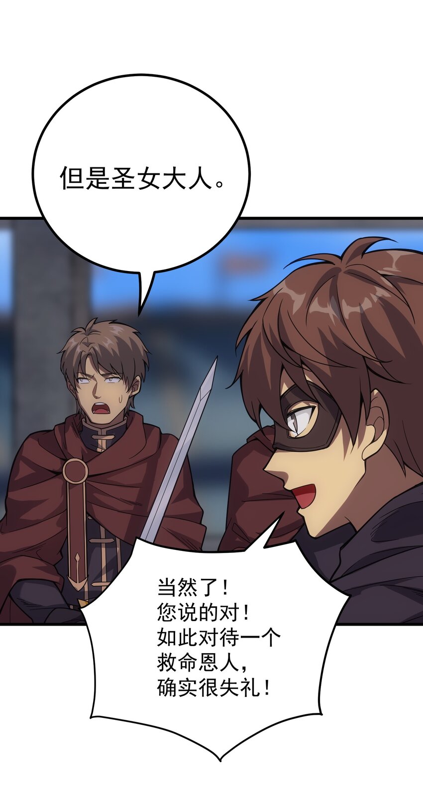 53 放假(1/2)-第52话