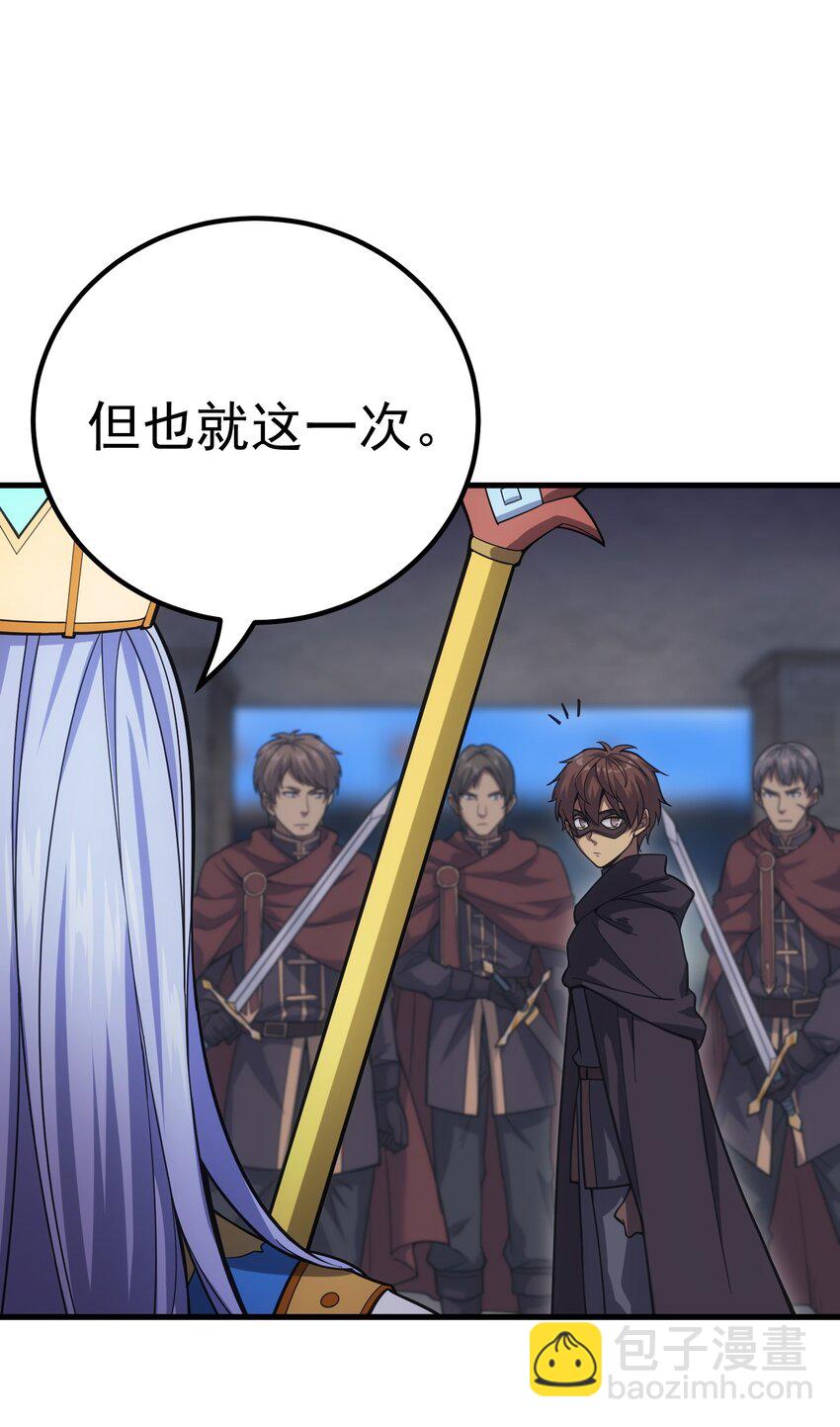 53 放假(1/2)-第52话