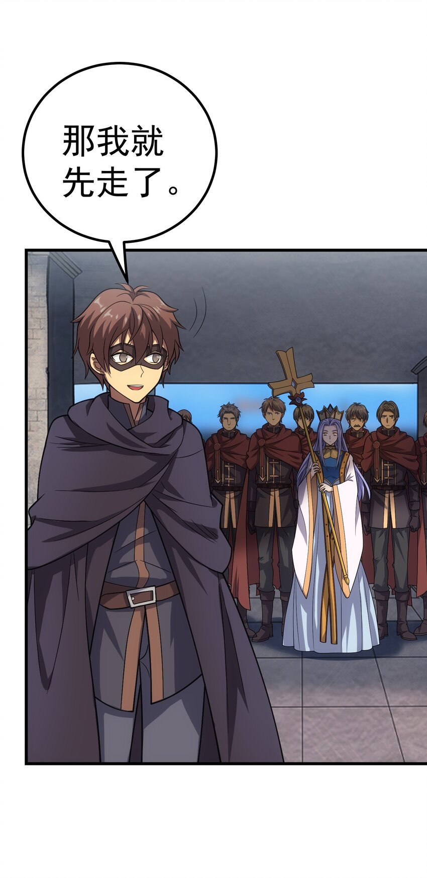 53 放假(1/2)-第52话