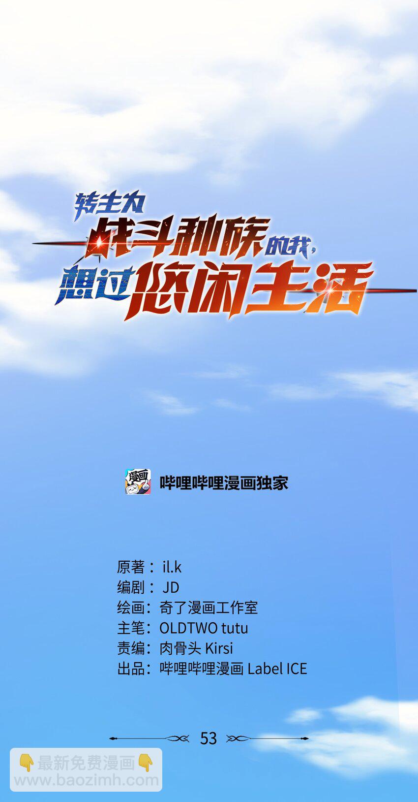 53 放假(1/2)-第52话