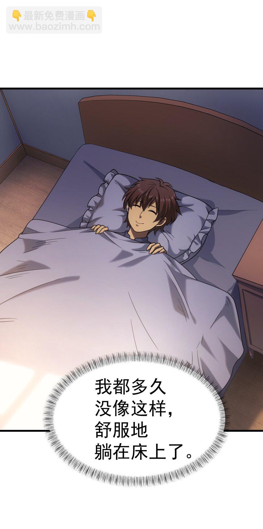 53 放假(1/2)-第52话