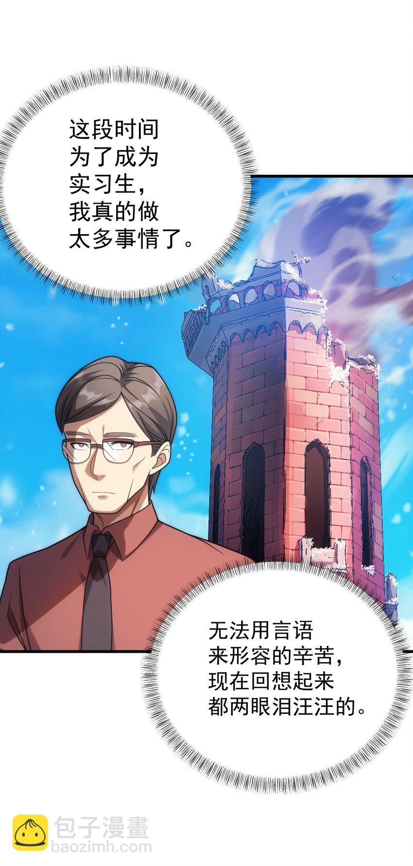 53 放假(1/2)-第52话