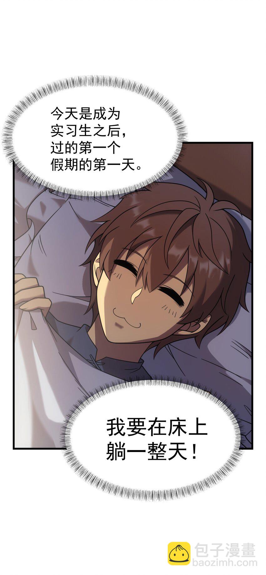 53 放假(1/2)-第52话