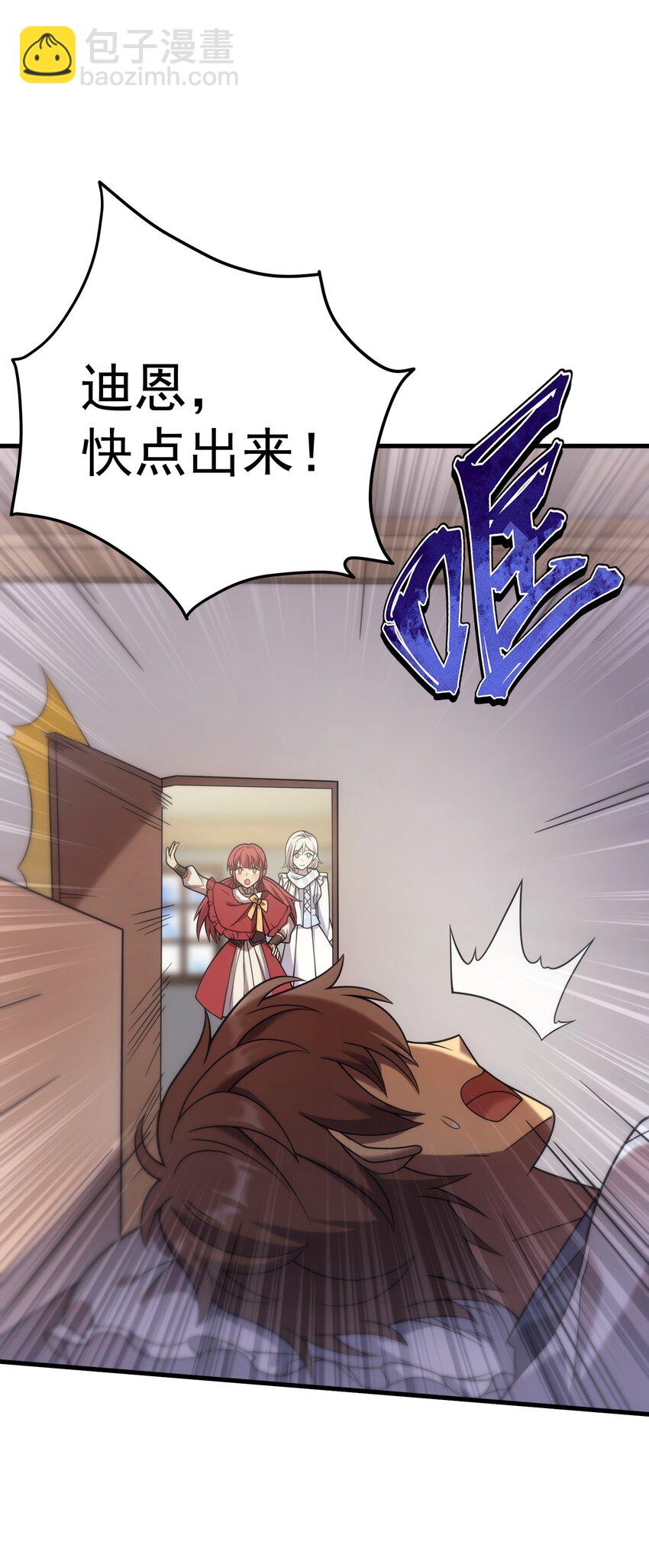 53 放假(1/2)-第52话