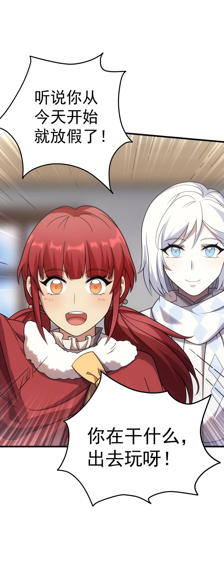 53 放假(1/2)-第52话