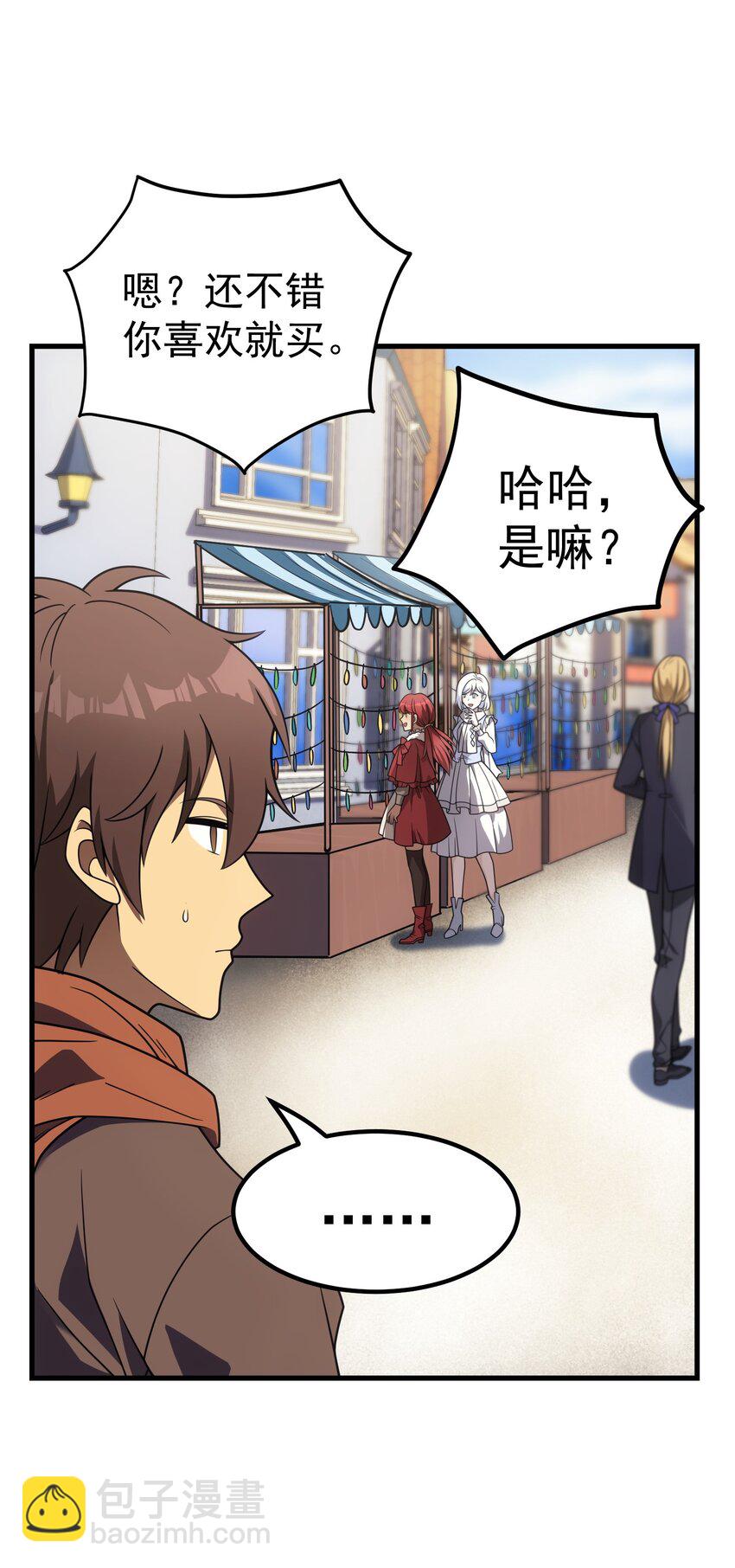 53 放假(1/2)-第52话