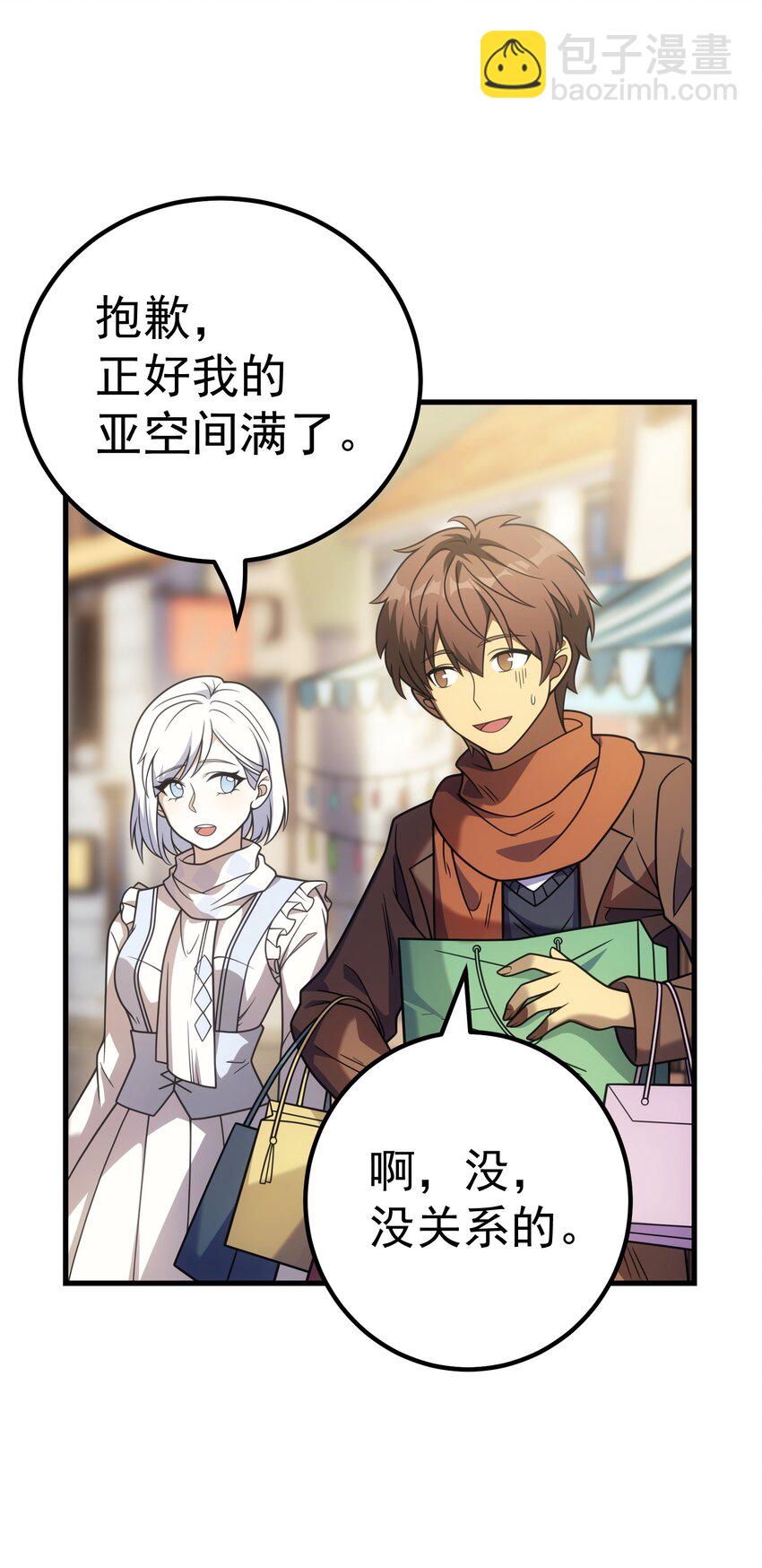 53 放假(1/2)-第52话