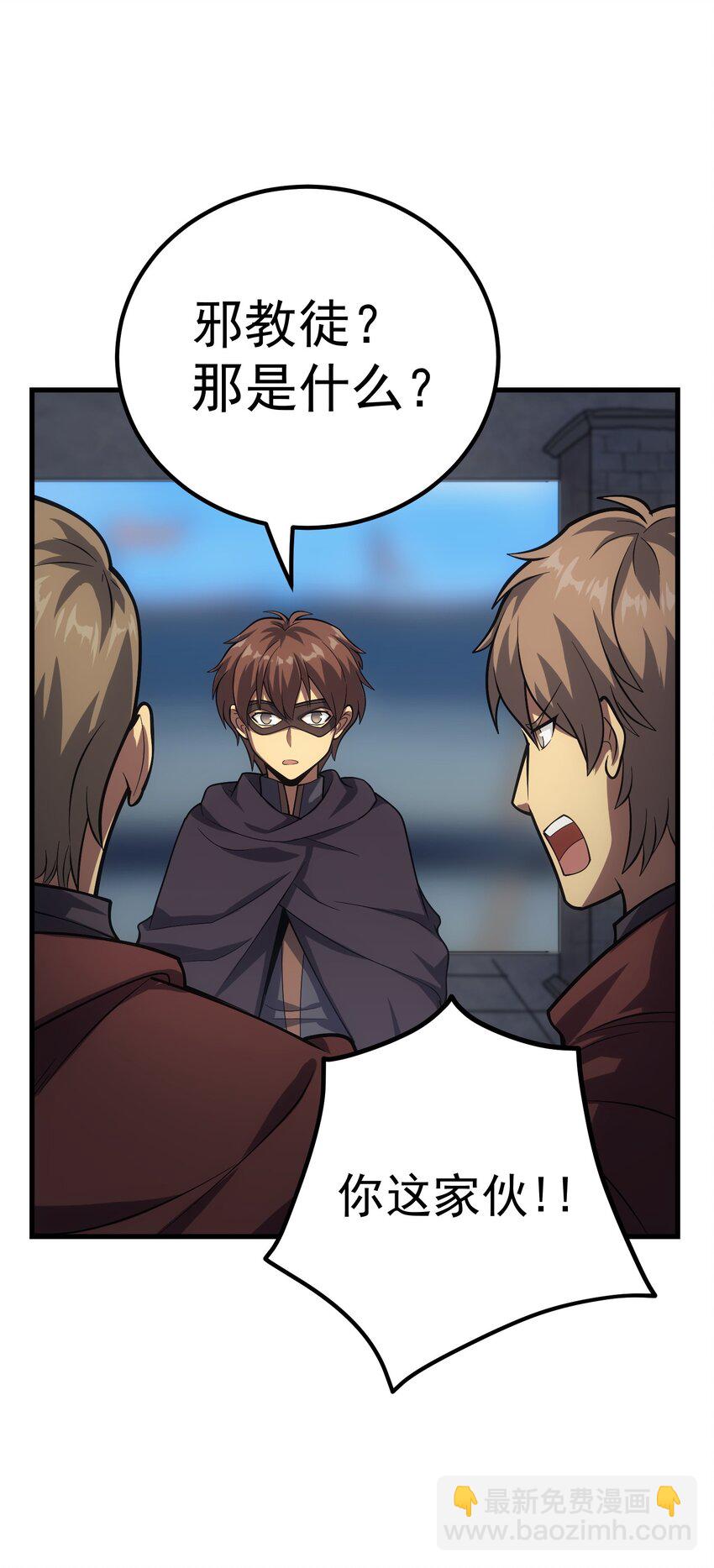 53 放假(1/2)-第52话