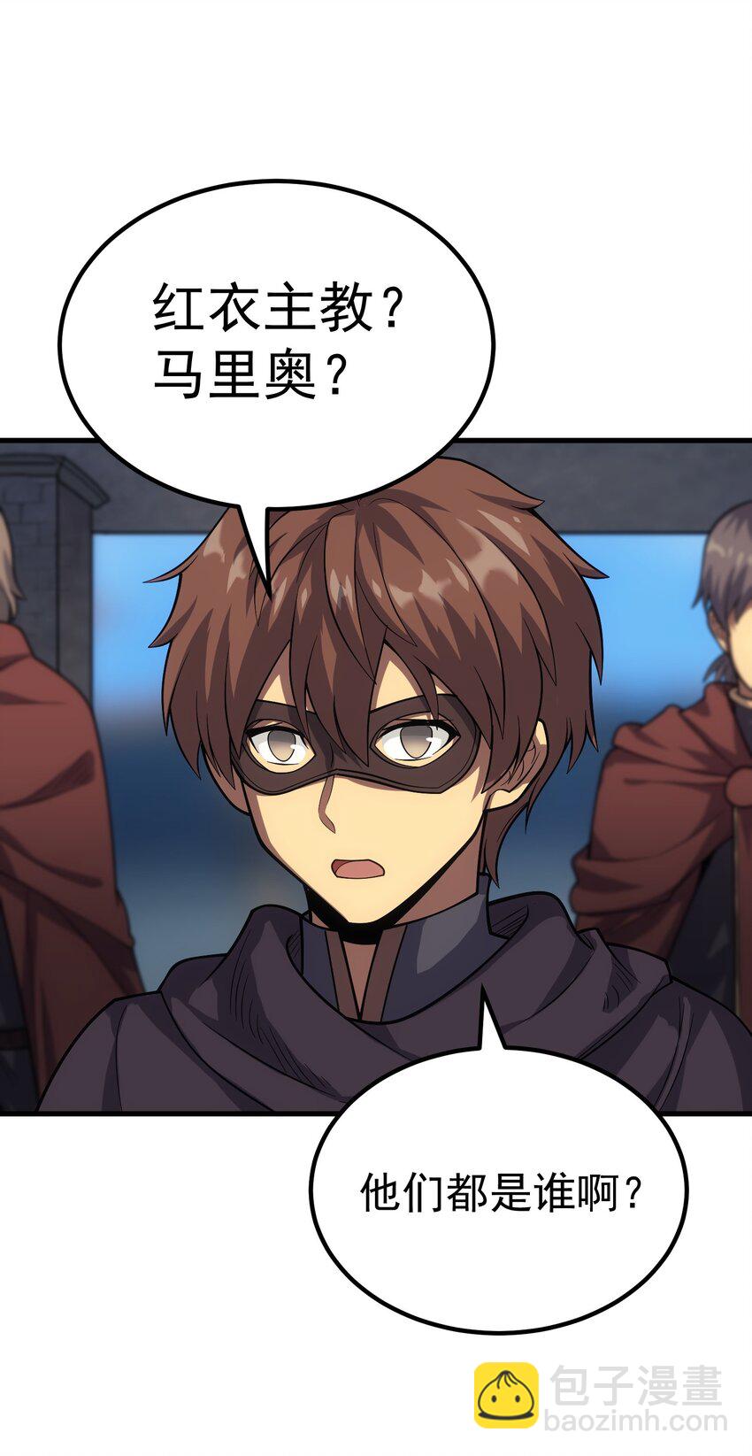 53 放假(1/2)-第52话