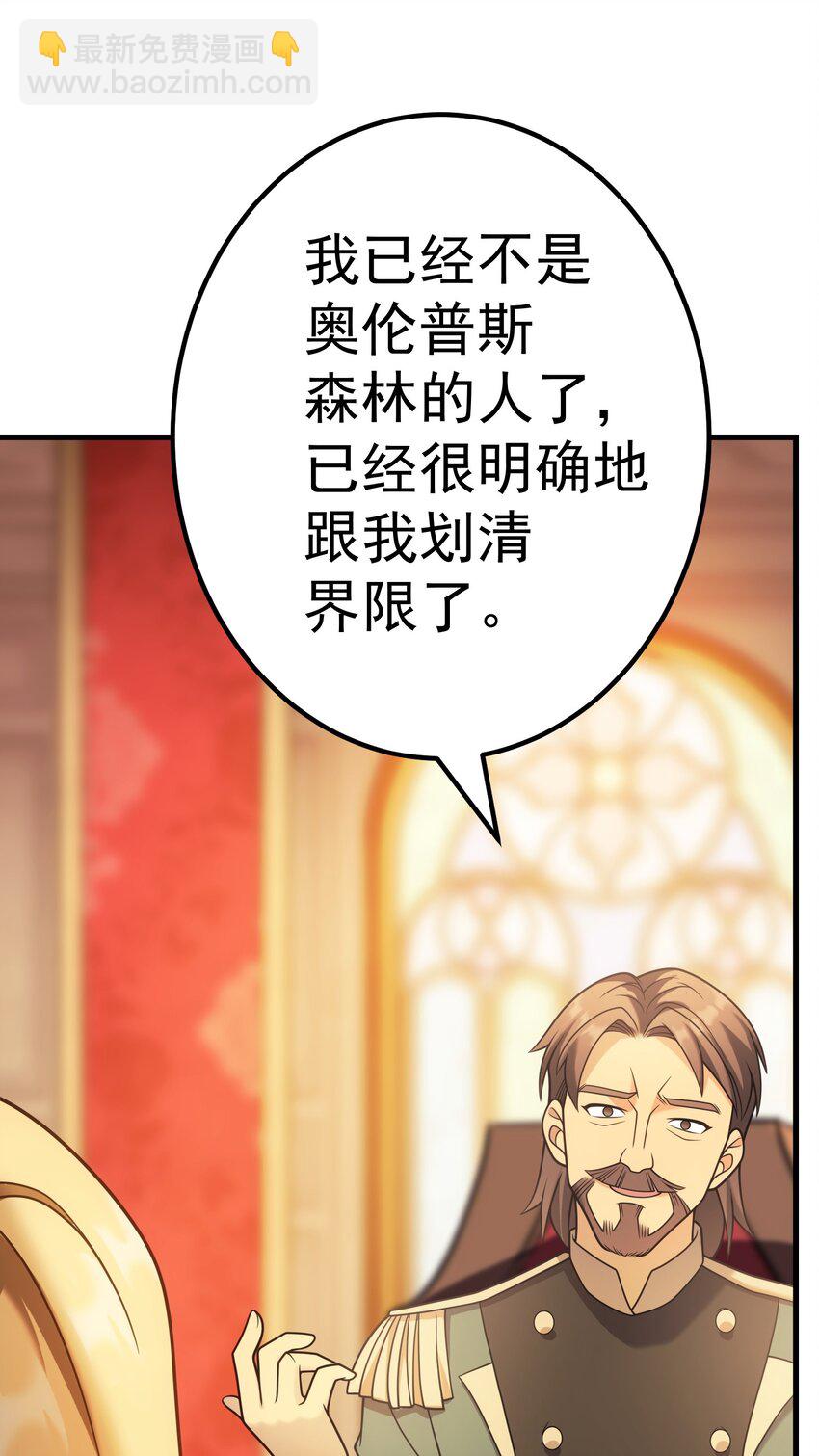 55 魔之领域(1/3)-第54话