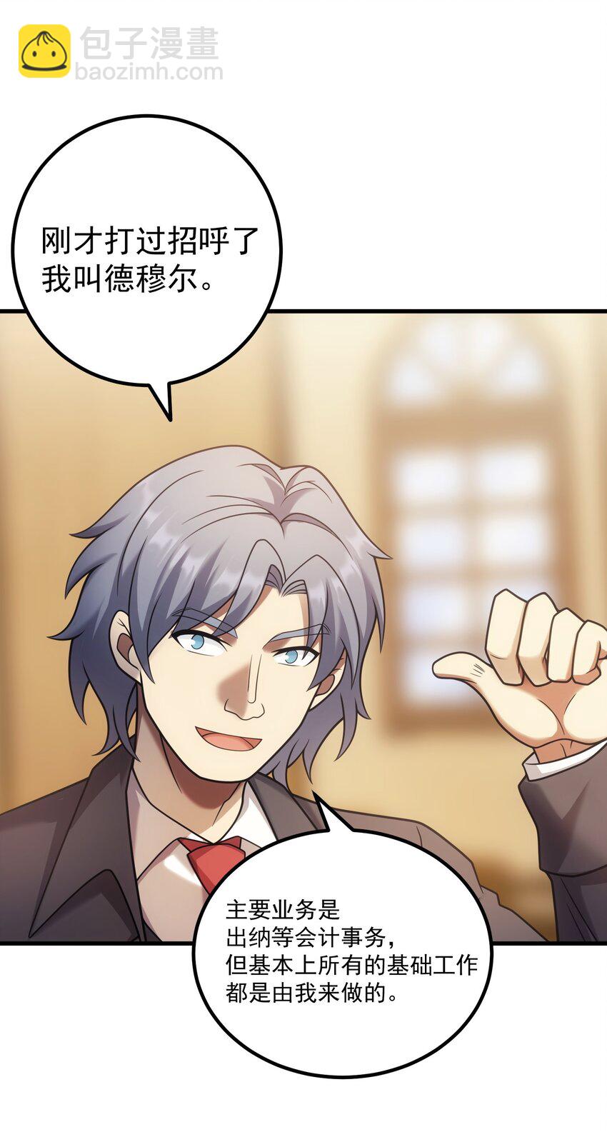 55 魔之领域(1/3)-第54话