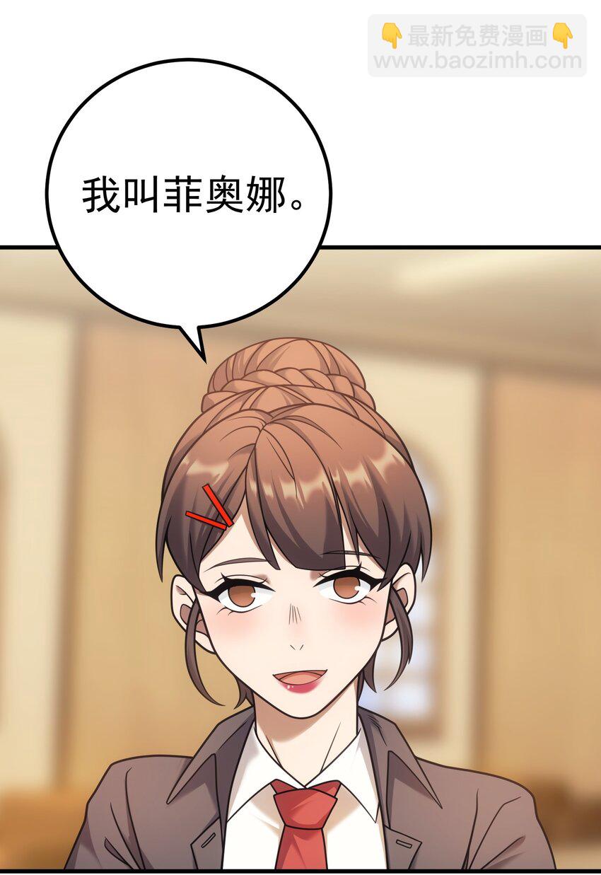 55 魔之领域(1/3)-第54话