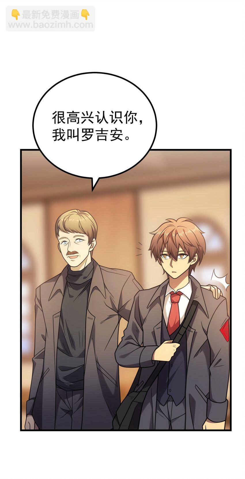 55 魔之领域(1/3)-第54话