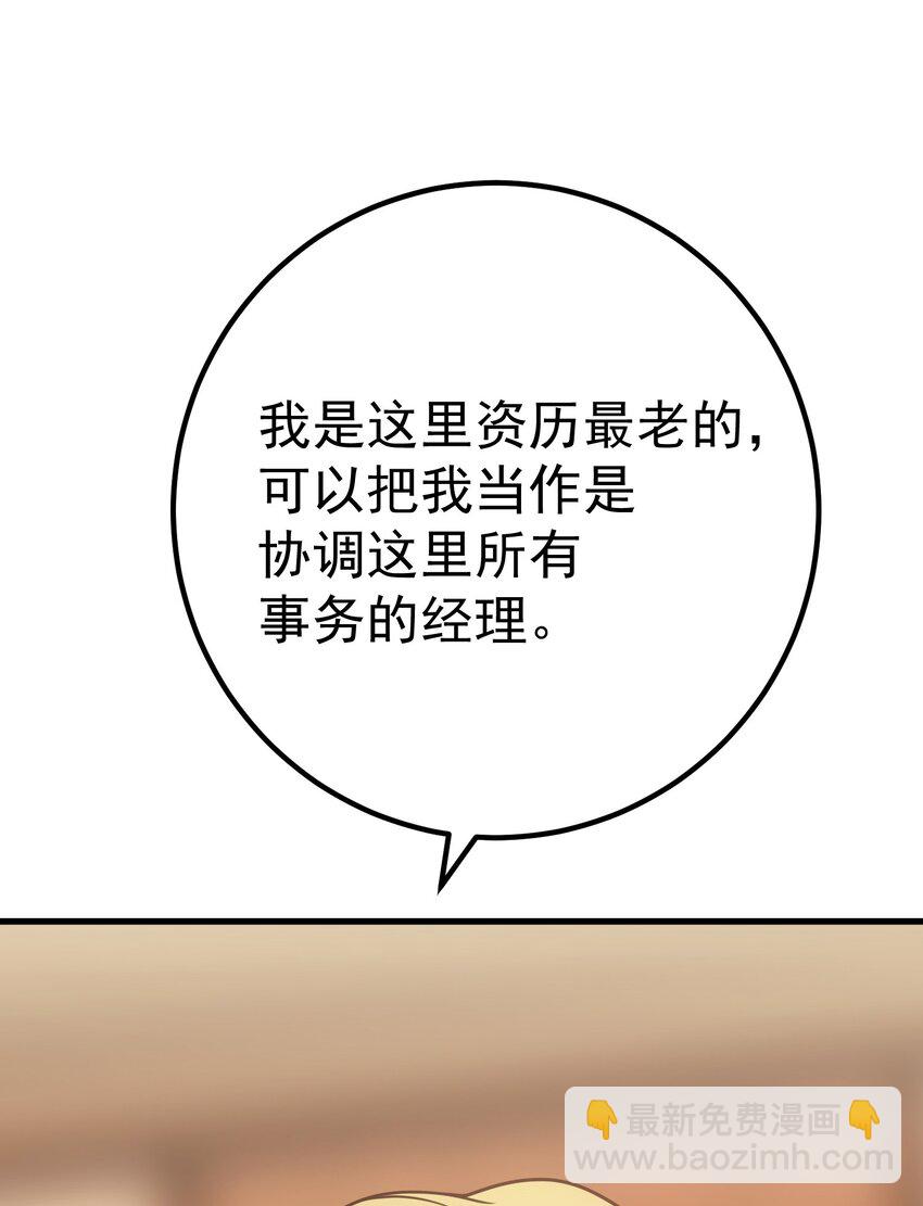 55 魔之领域(1/3)-第54话