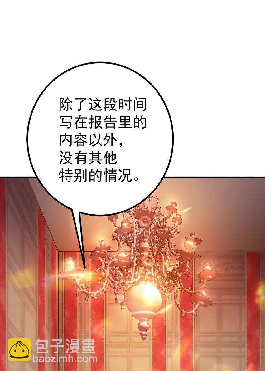 55 魔之领域(1/3)-第54话