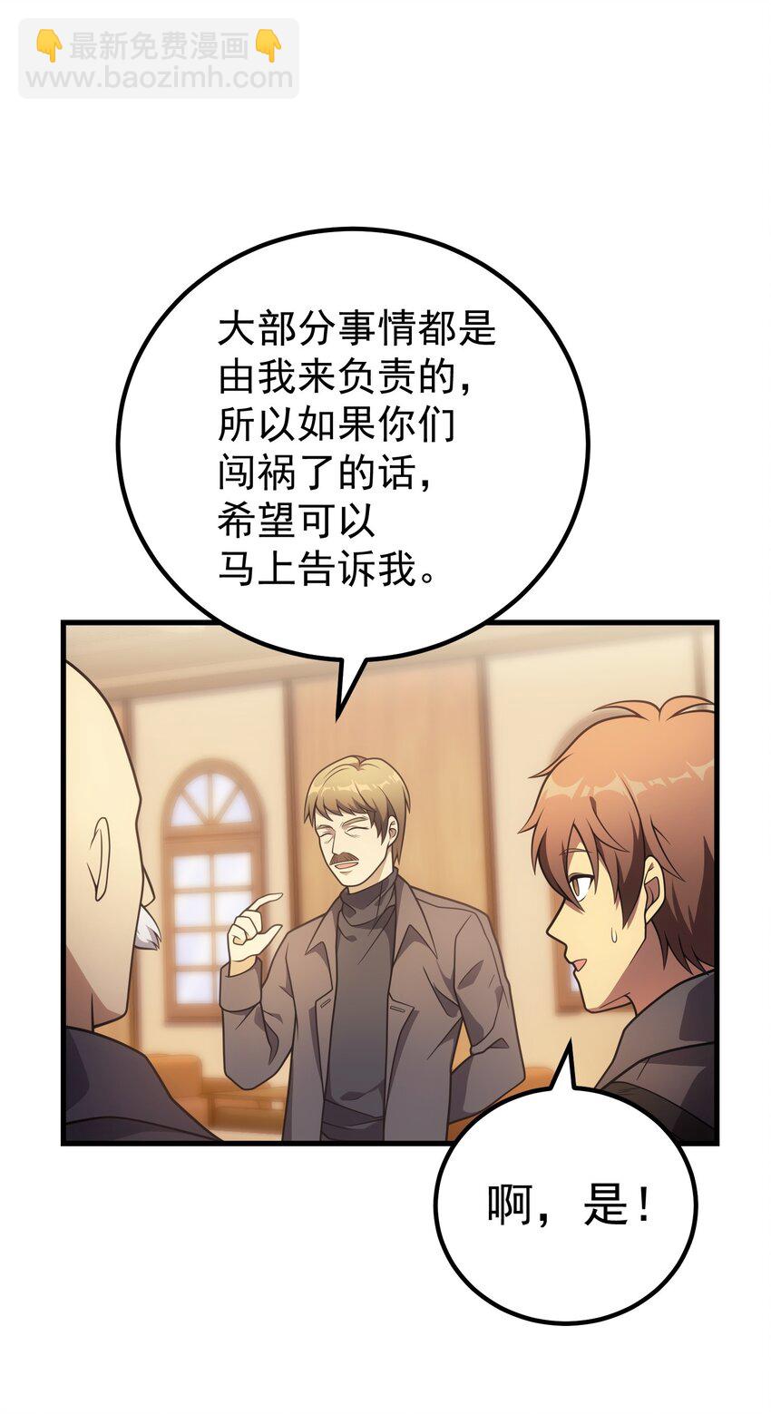 55 魔之领域(1/3)-第54话