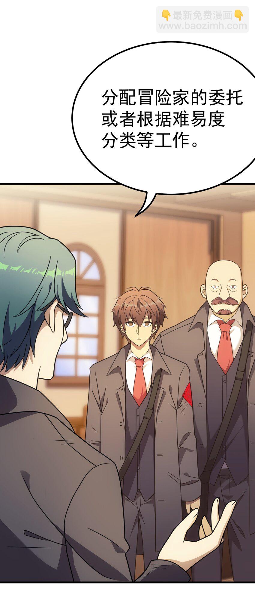 55 魔之领域(1/3)-第54话