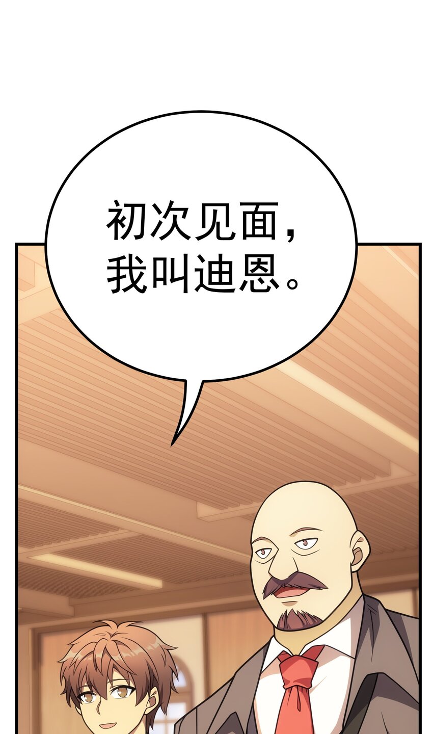 55 魔之领域(1/3)-第54话