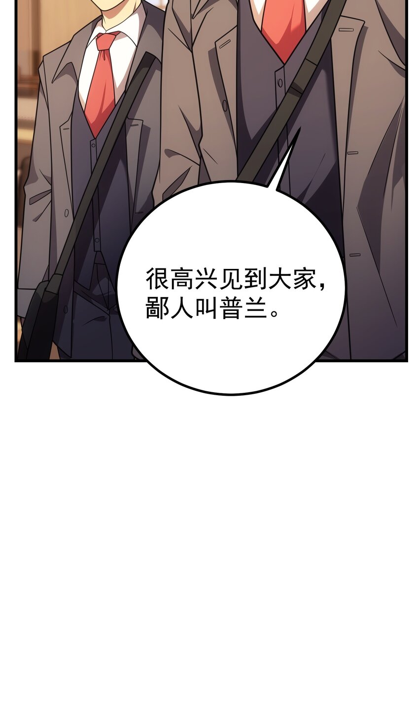 55 魔之领域(1/3)-第54话