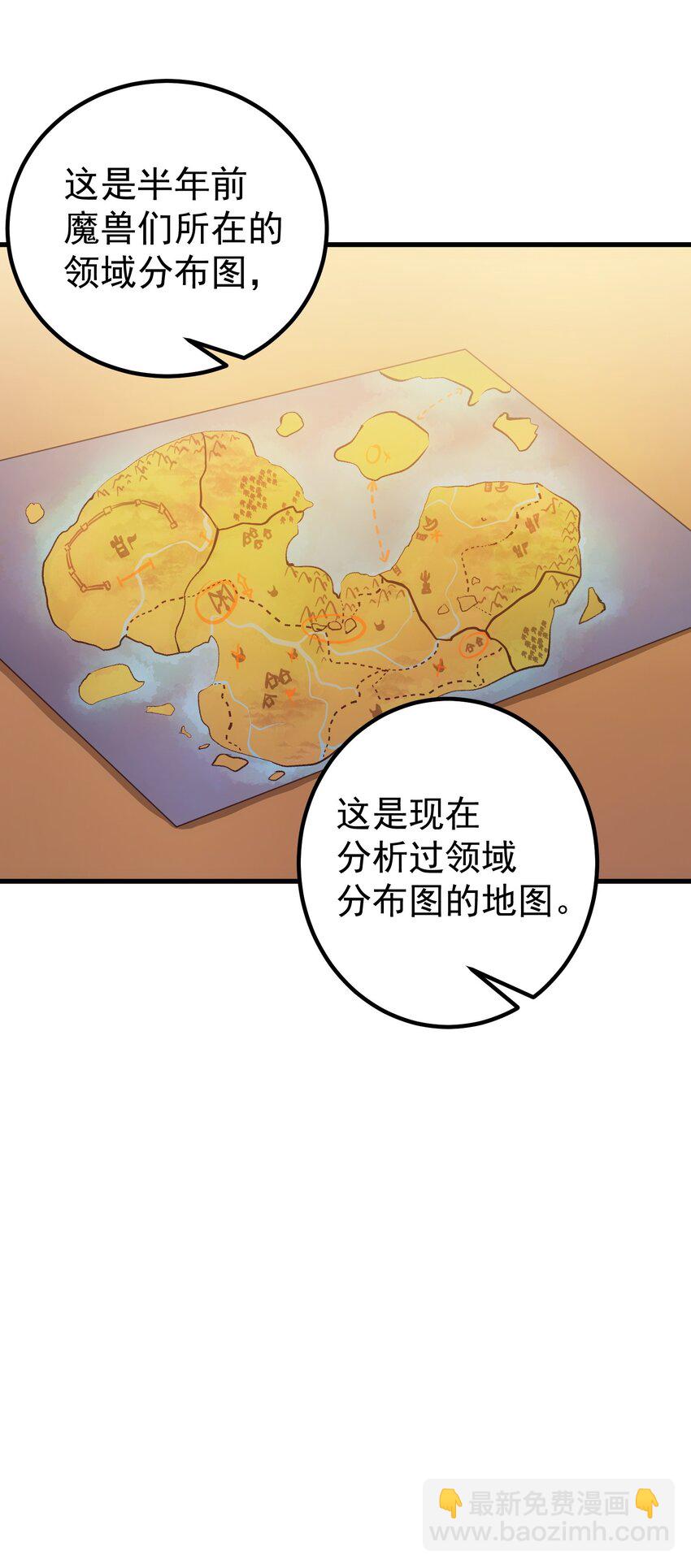 55 魔之领域(1/3)-第54话