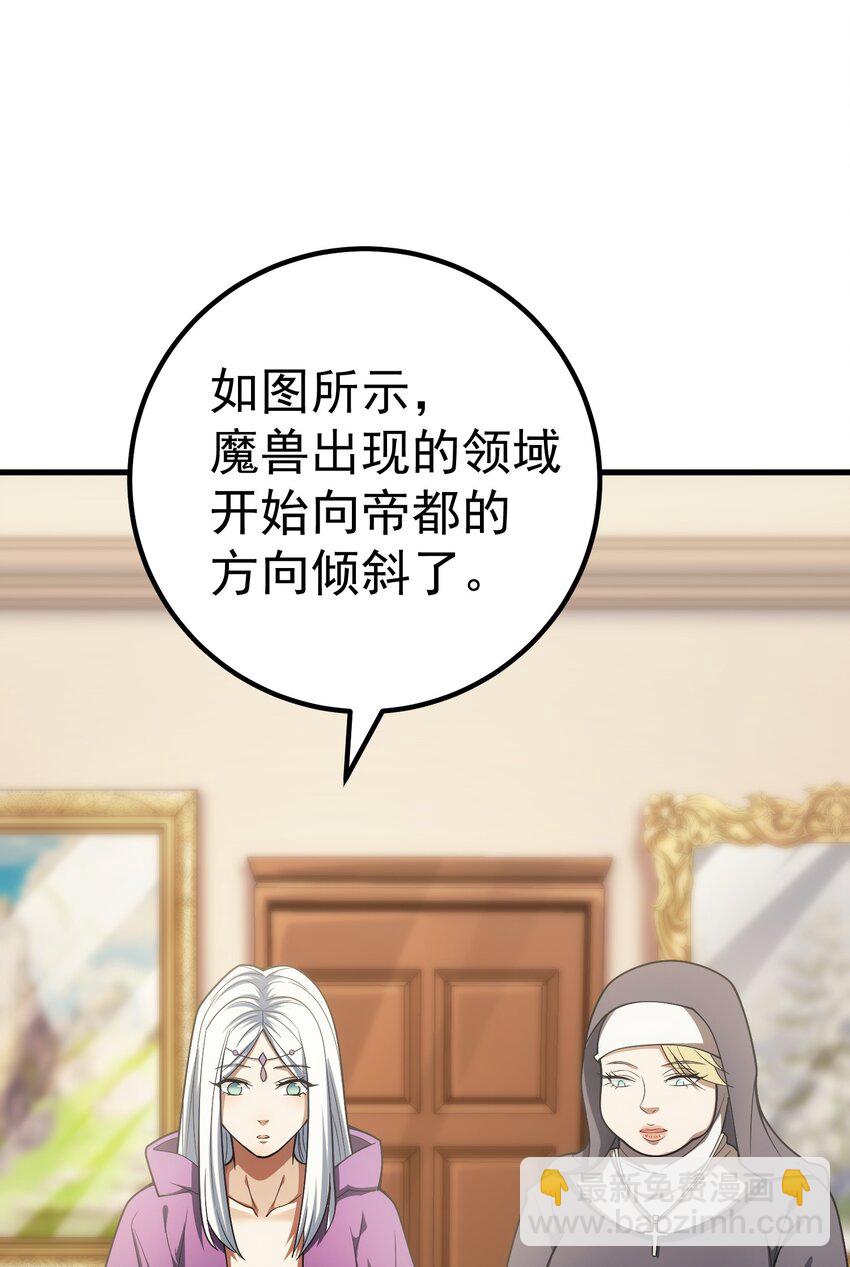 55 魔之领域(1/3)-第54话