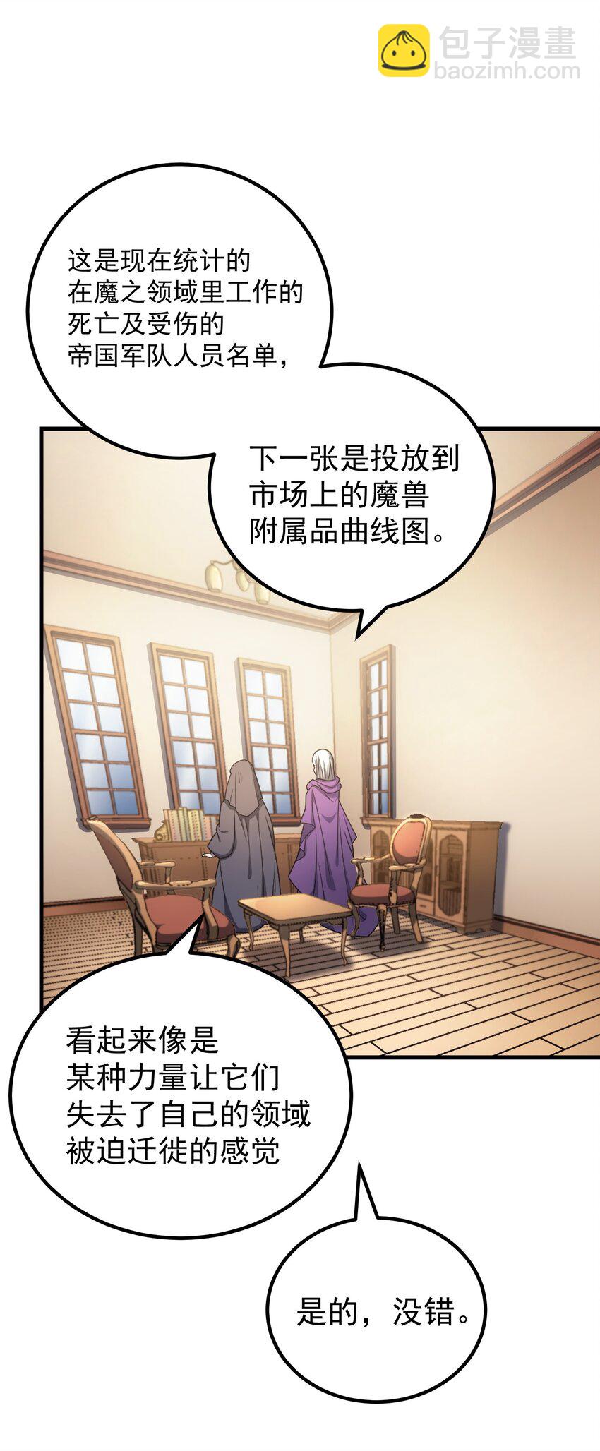 55 魔之领域(1/3)-第54话