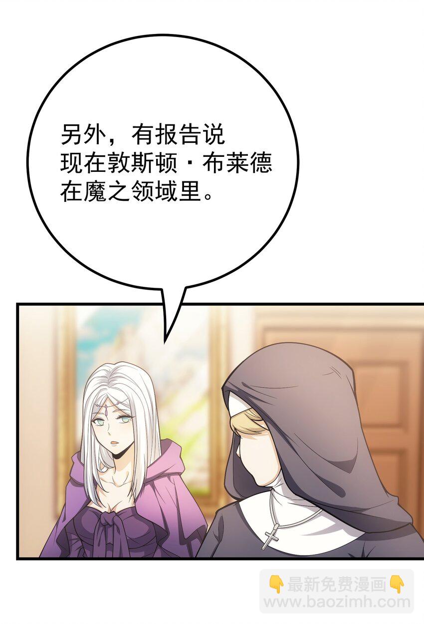 55 魔之领域(1/3)-第54话