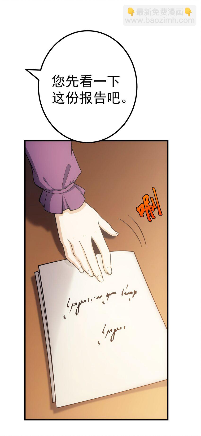 55 魔之领域(1/3)-第54话