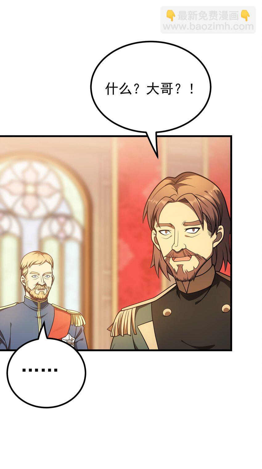 55 魔之领域(1/3)-第54话