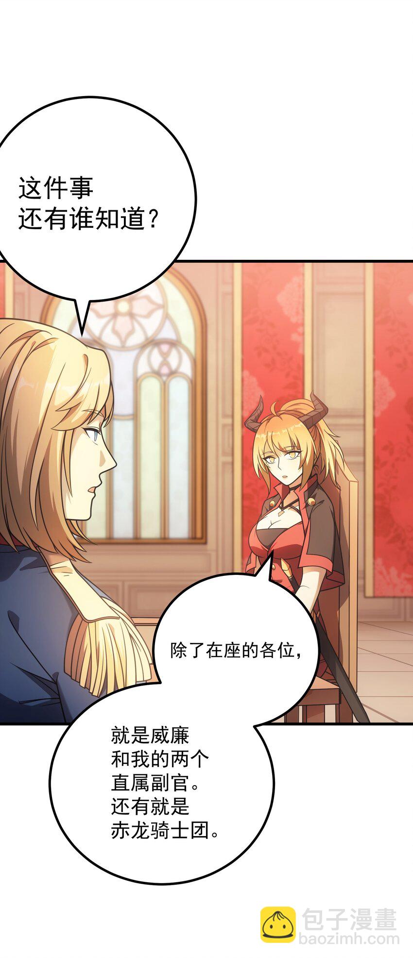 55 魔之领域(1/3)-第54话