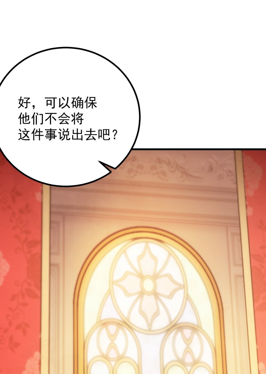 55 魔之领域(1/3)-第54话