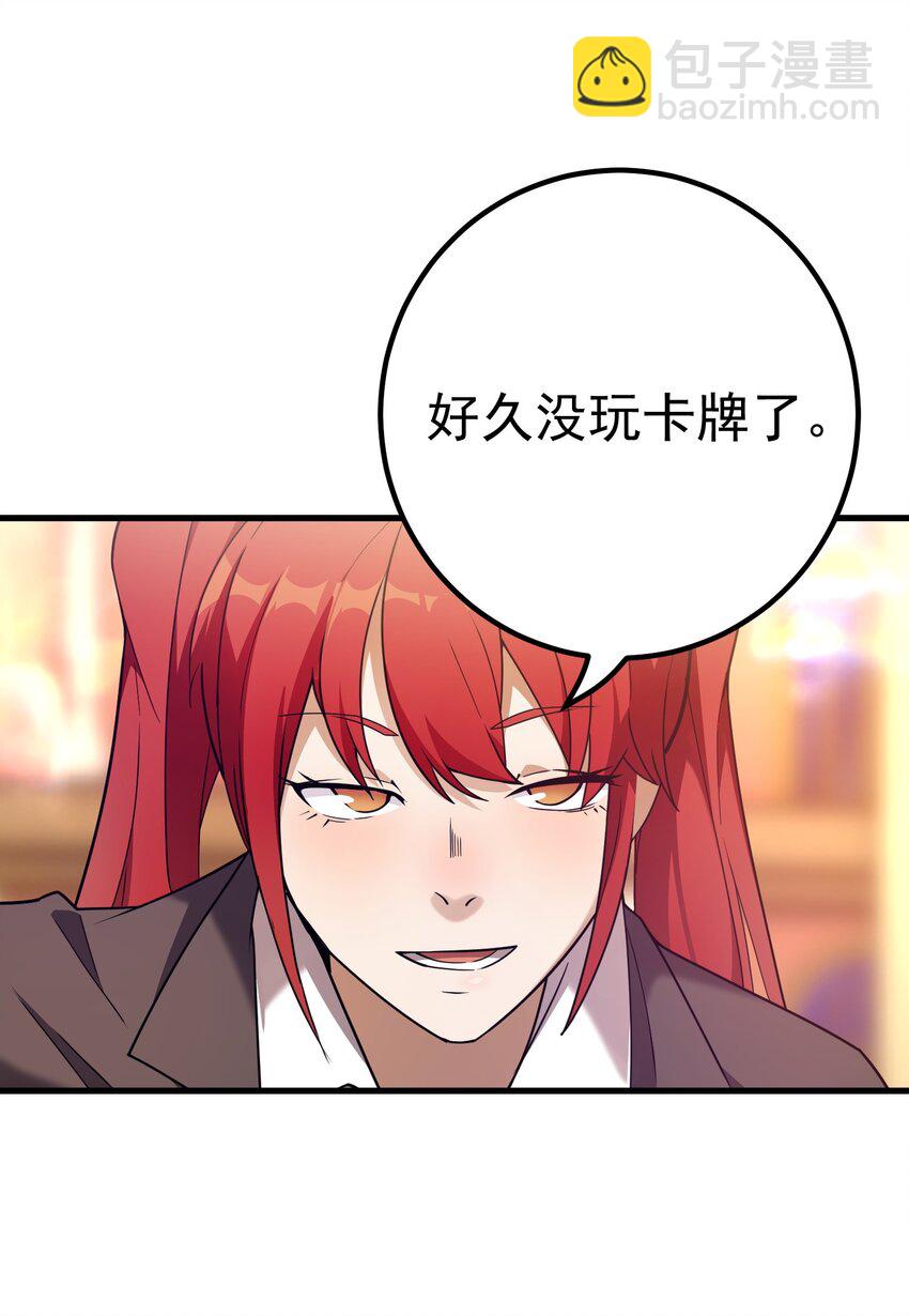 57 地下葬送者(1/2)-第56话